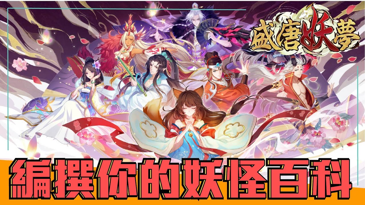 游戏角色
